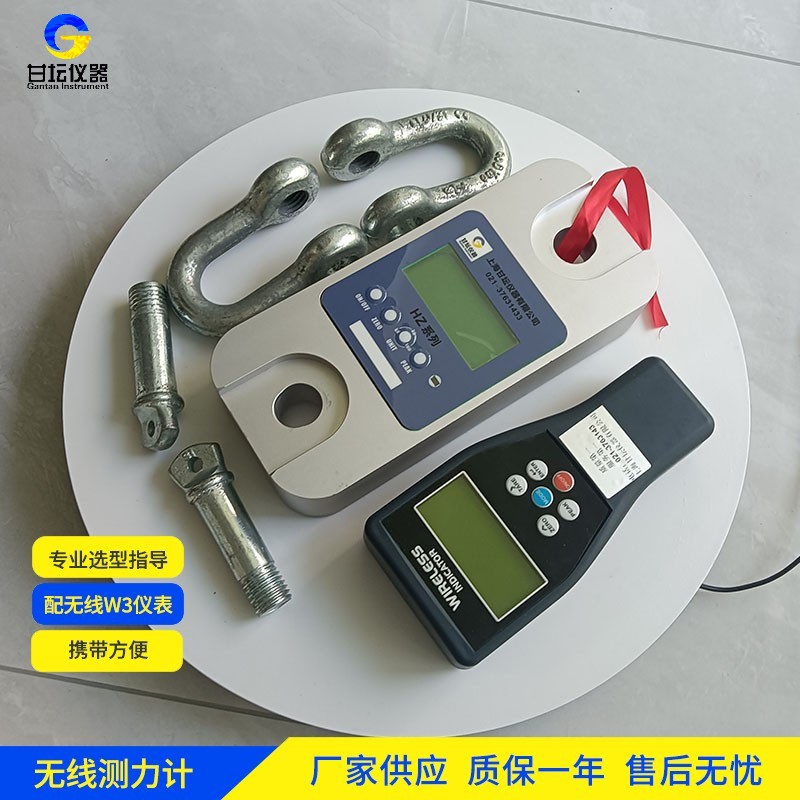 6t測力計(jì) 五金件承重 數(shù)據(jù)準(zhǔn)確?
